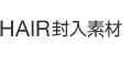 HAIR�����f��