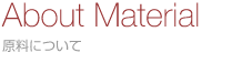 About Material (�����ɂ���)